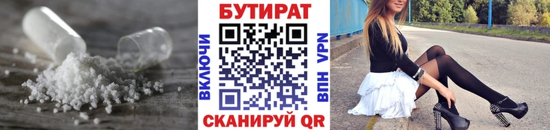 Купить Ершов БУТИРАТ BDO 33%