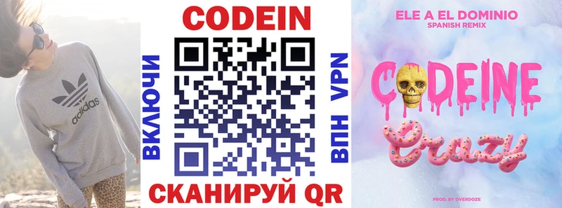Купить  Ершов  Кодеиновый сироп Lean Purple Drank 