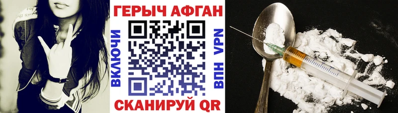 Героин герыч  Купить  Ершов 