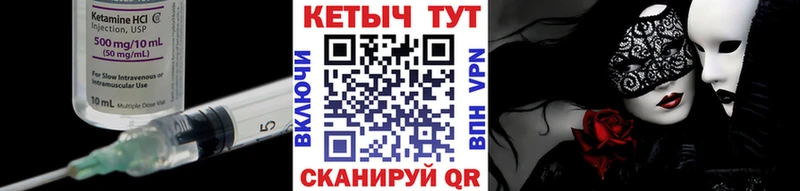 КЕТАМИН VHQ  Купить  Ершов 