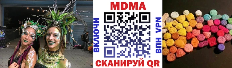 MDMA кристаллы Ершов