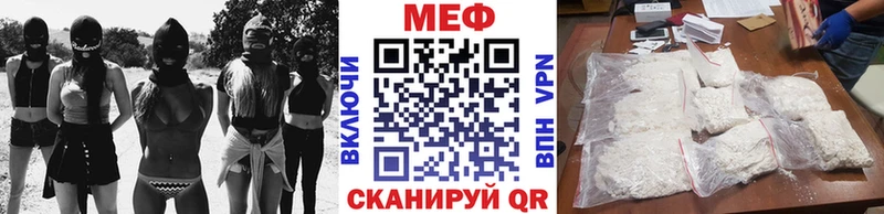 Купить закладки  Ершов  МЯУ-МЯУ mephedrone 