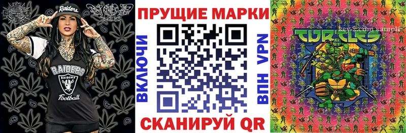 Марки N-bome 1500мкг  Купить где  Ершов 